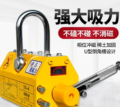 永磁吸盤掉到地上會(huì)影響它的磁力嗎