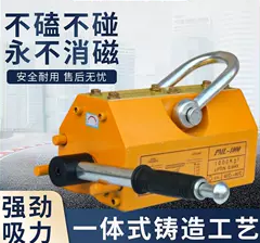 永磁起重器的安全系數(shù)非常重要